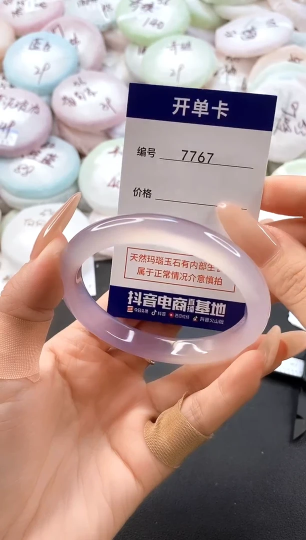 手镯玛瑙/玉髓未镶嵌7767圈口59-60