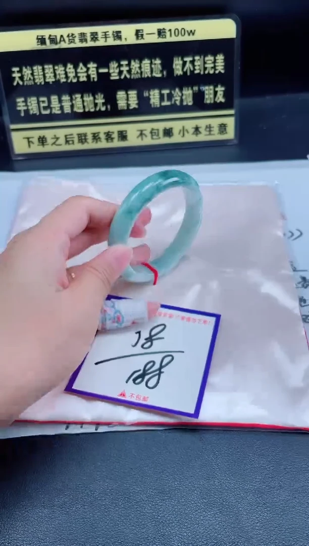 未镶嵌定制翡翠我