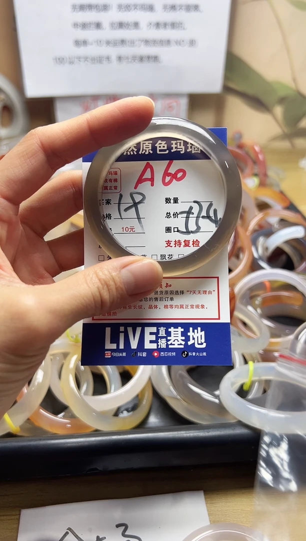 【闪购商品】玛瑙/玉髓手镯合金A60
