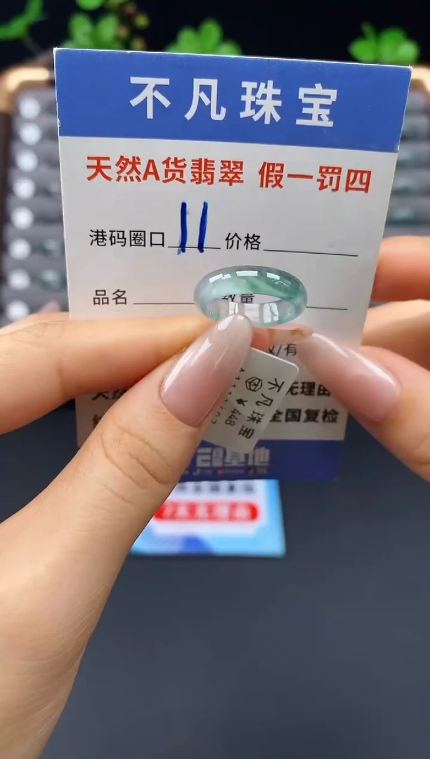 未镶嵌戒指翡翠天然A货翡翠11697
