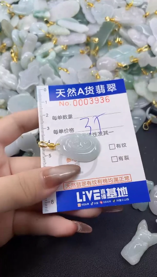 翡翠未镶嵌颈饰天然A货翡翠