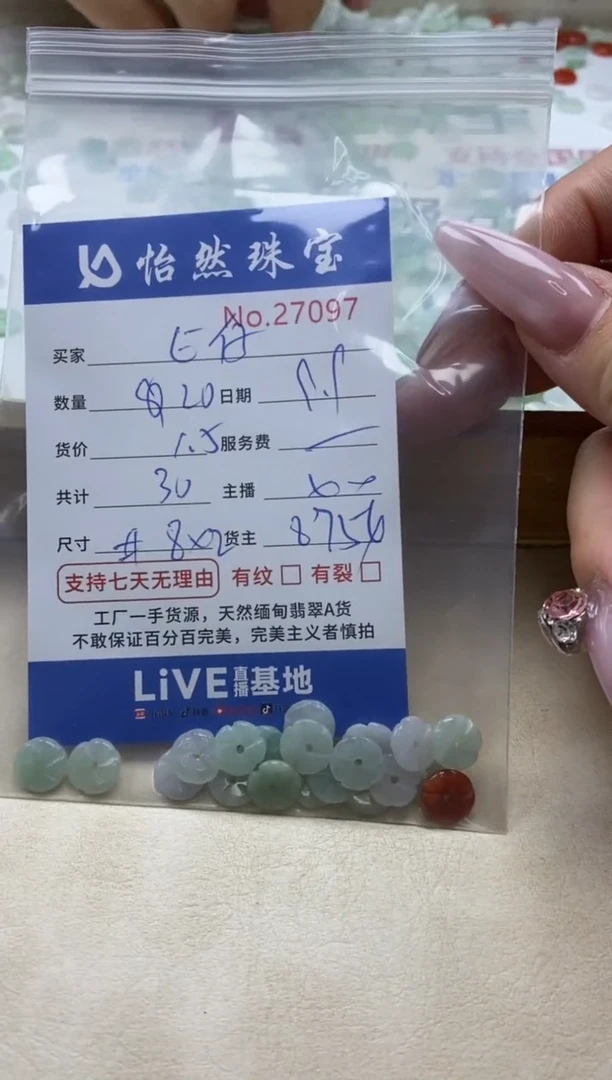 未镶嵌手链翡翠E****牛单：27097