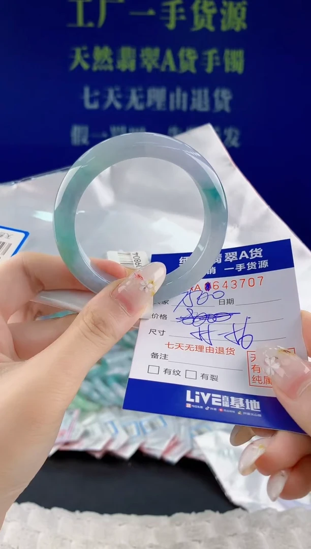 翡翠手镯未镶嵌07天然翡翠A货