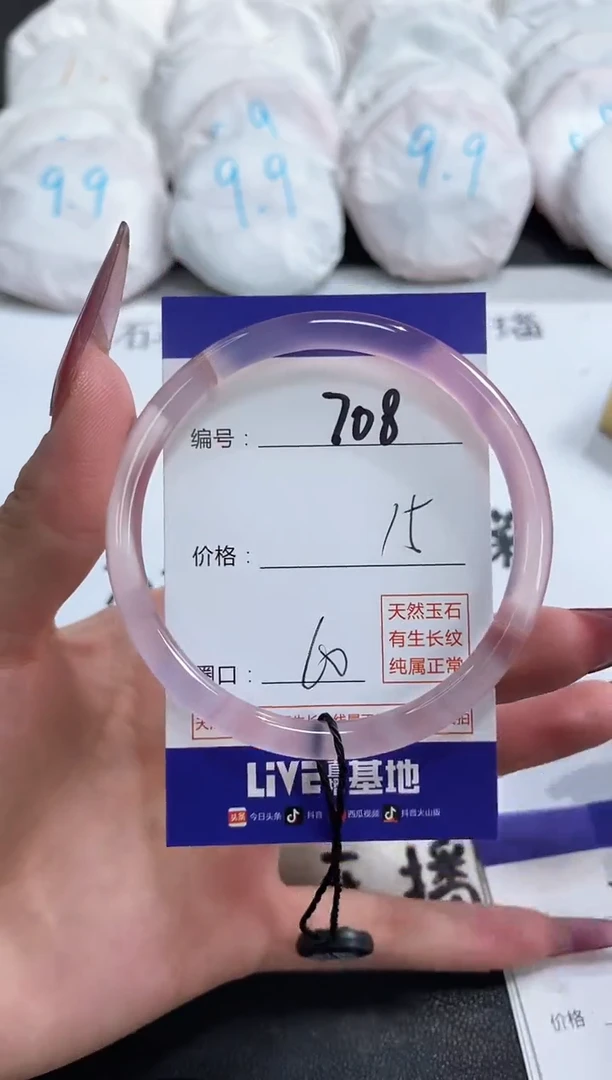 【闪购商品】玛瑙/玉髓手镯未镶嵌708