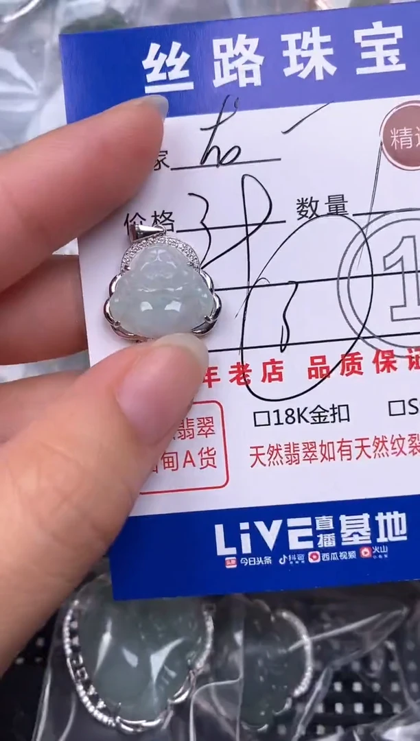 翡翠未镶嵌颈饰世****）挂件