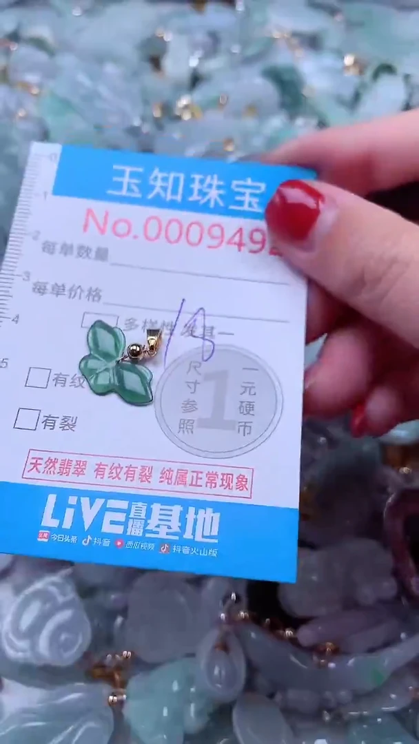 吊坠(不含链)未镶嵌翡翠9492