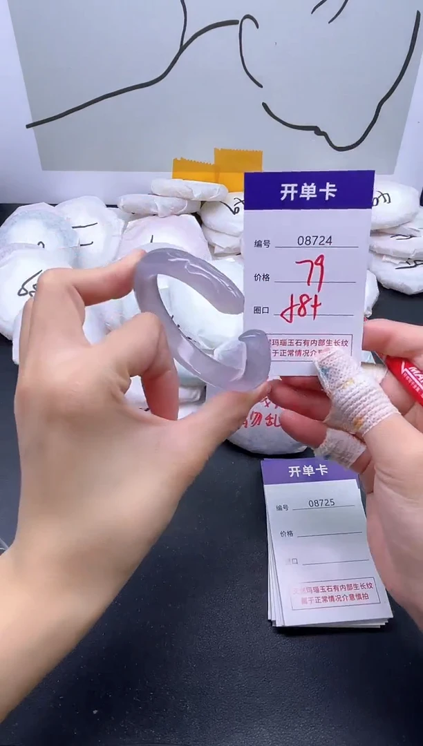 手镯玛瑙/玉髓未镶嵌8724