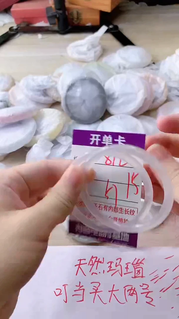 手镯玛瑙/玉髓未镶嵌812