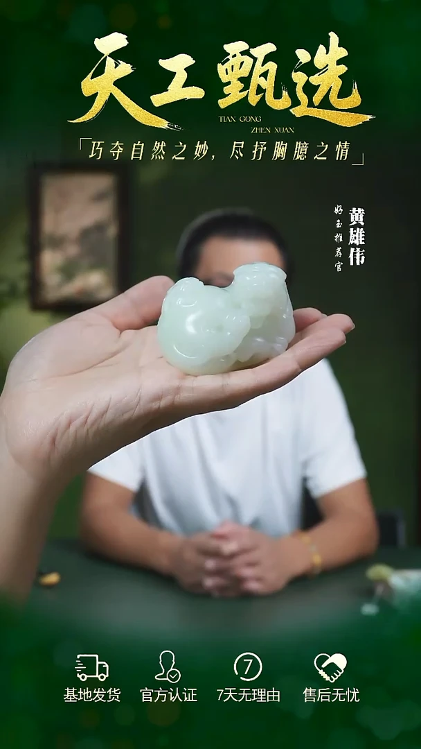 未镶嵌和田玉把件tg