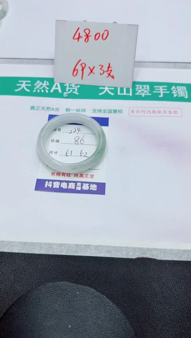 【闪购商品】石英质玉手镯未镶嵌224