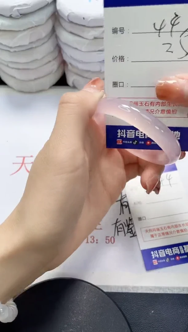 未镶嵌手镯玛瑙/玉髓443