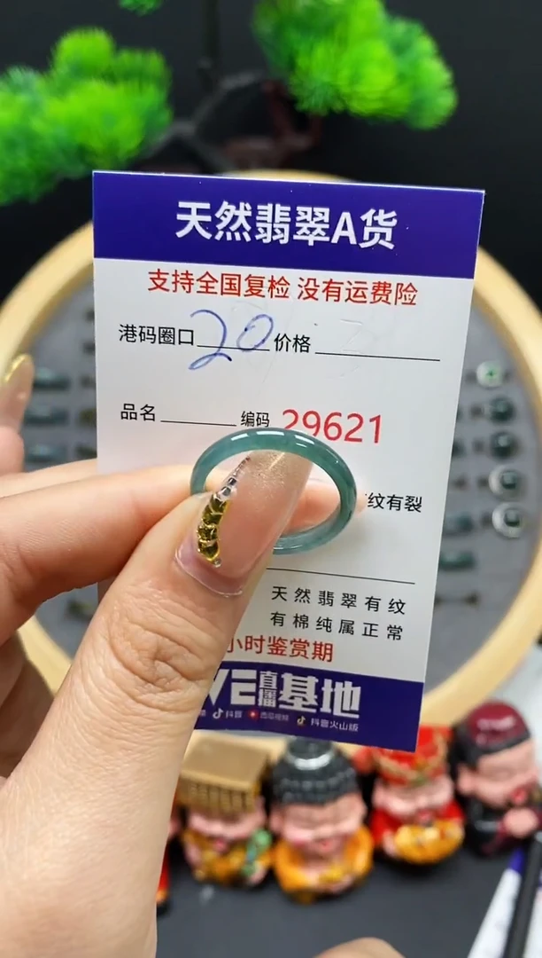 【闪购商品】翡翠戒指未镶嵌天然翡翠戒圈9621