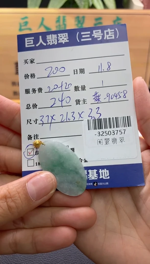 颈饰18K金镶嵌翡翠多人-32503757