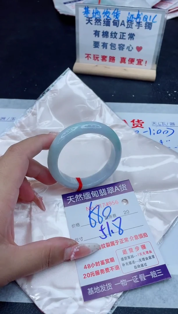 未镶嵌手镯翡翠680.00