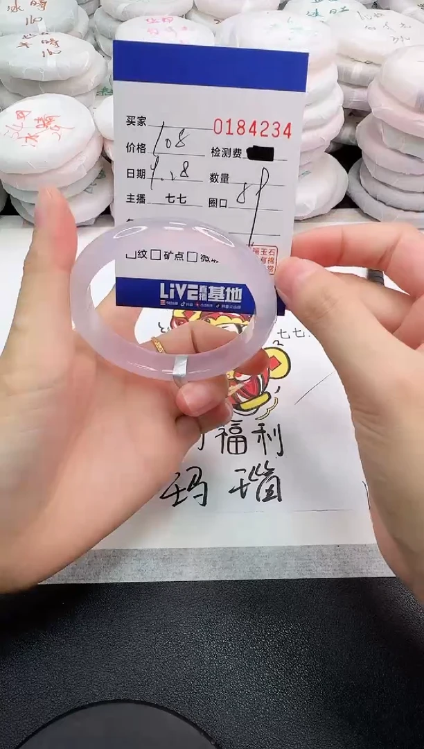 手镯玛瑙/玉髓未镶嵌4234