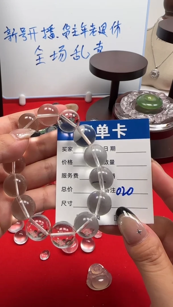 未镶嵌手串水晶020
