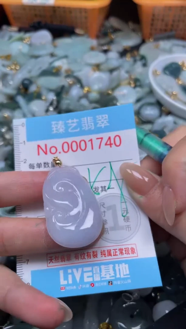 颈饰未镶嵌翡翠1740