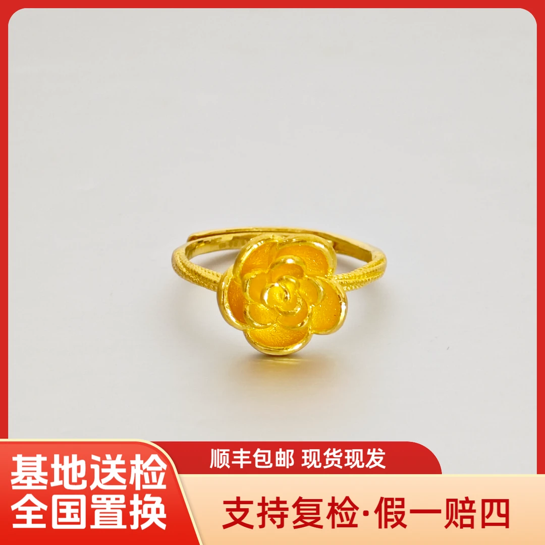 【玫瑰花】足金999生日礼物黄金戒指水贝黄金直播间情侣黄金女戒