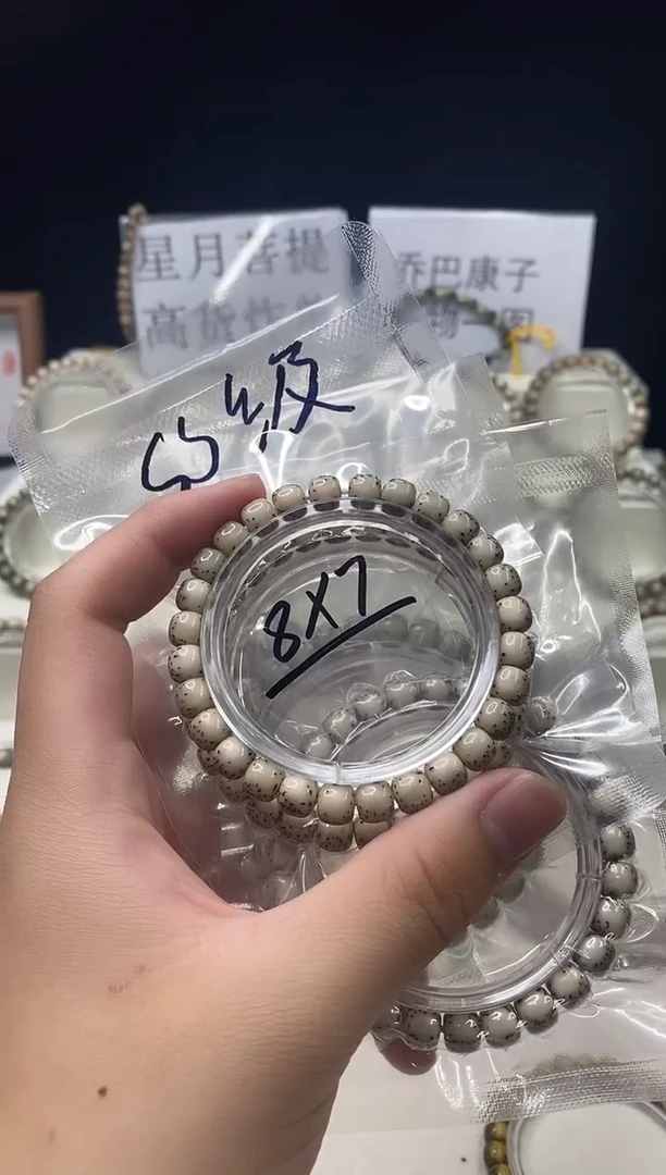 手串星月菩提109    b5