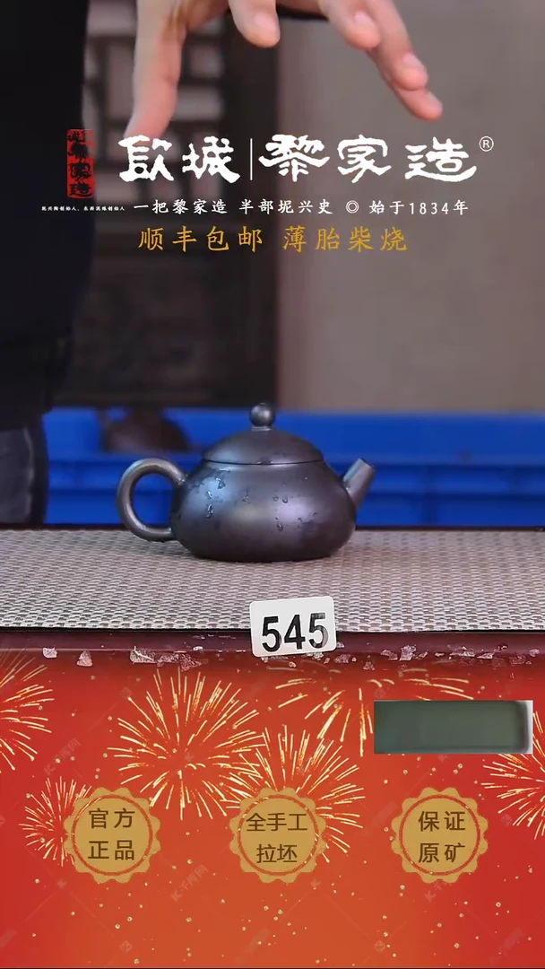 【闪购商品】545X容量125cc薄胎柴烧球孔无盒