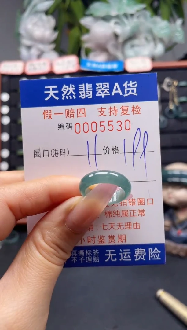 未镶嵌戒指翡翠11*5530
