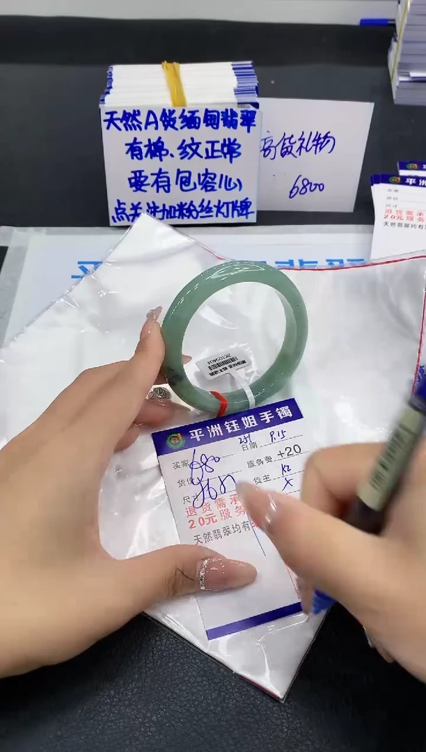 未镶嵌手镯翡翠1