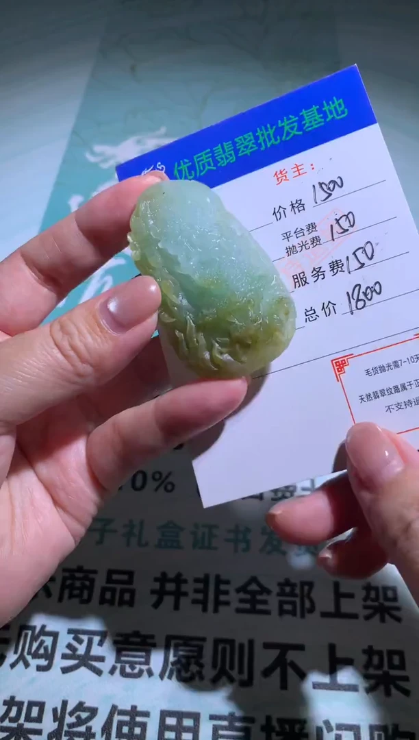 未镶嵌定制翡翠毛货-不退不换