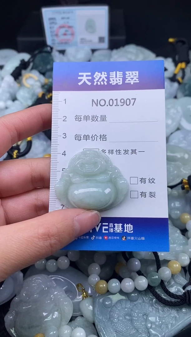 颈饰未镶嵌翡翠天然缅甸翡翠1907