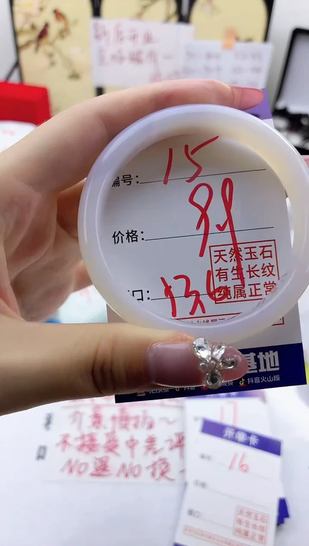 玛瑙/玉髓手镯未镶嵌15