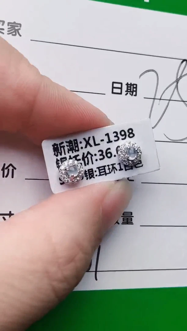 颈饰银S925镶嵌翡翠1607