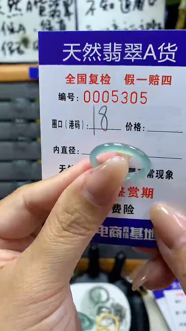 【闪购商品】翡翠戒指未镶嵌5305天然翡翠A货