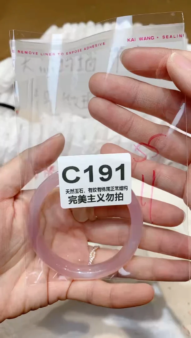 手镯玛瑙/玉髓未镶嵌55