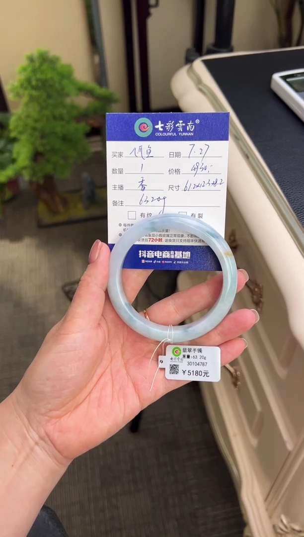 翡翠手镯未镶嵌八**?飘花