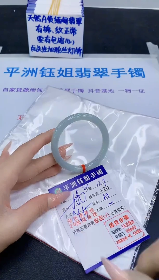 未镶嵌手镯翡翠111