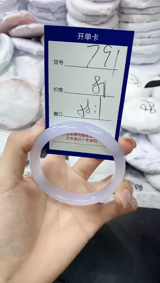 玛瑙/玉髓手镯未镶嵌791