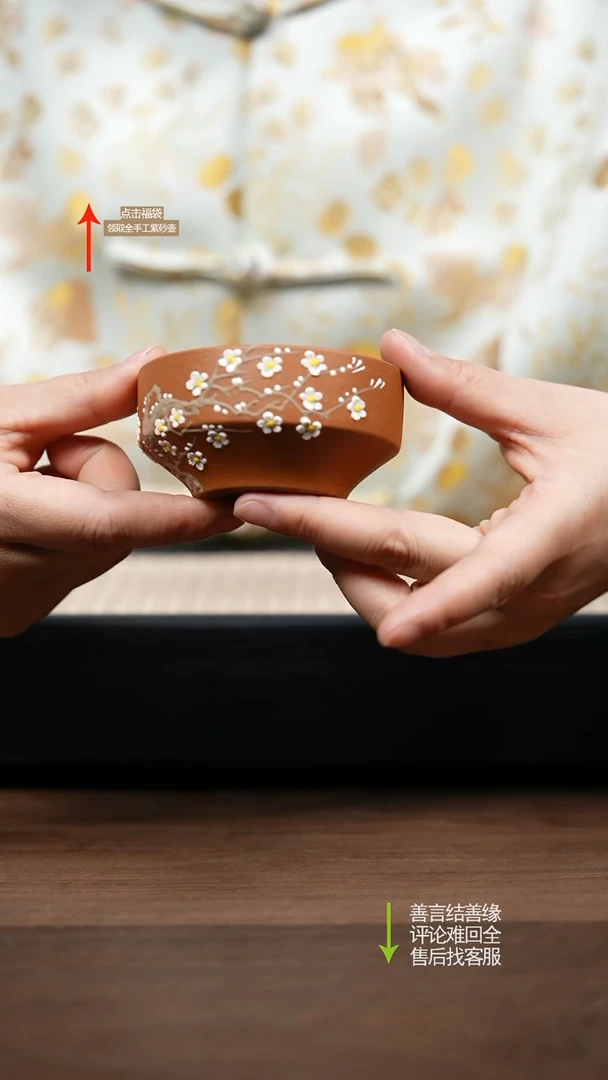 【闪购商品】紫砂茶壶梅花杯 泥绘