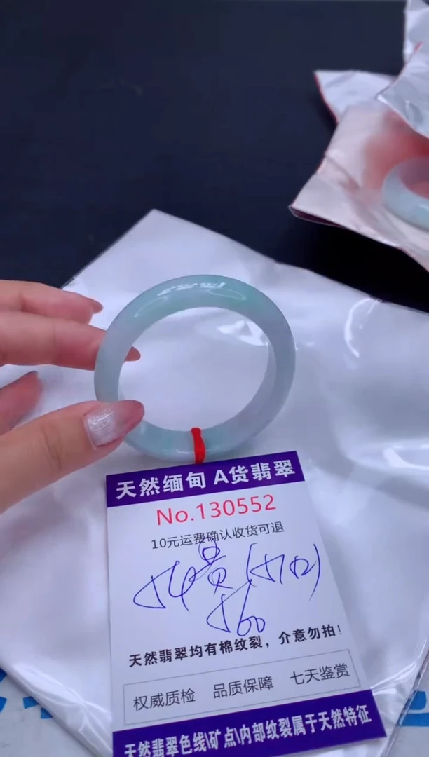 未镶嵌手镯（贵妃镯）翡翠有纹，完美者勿拍