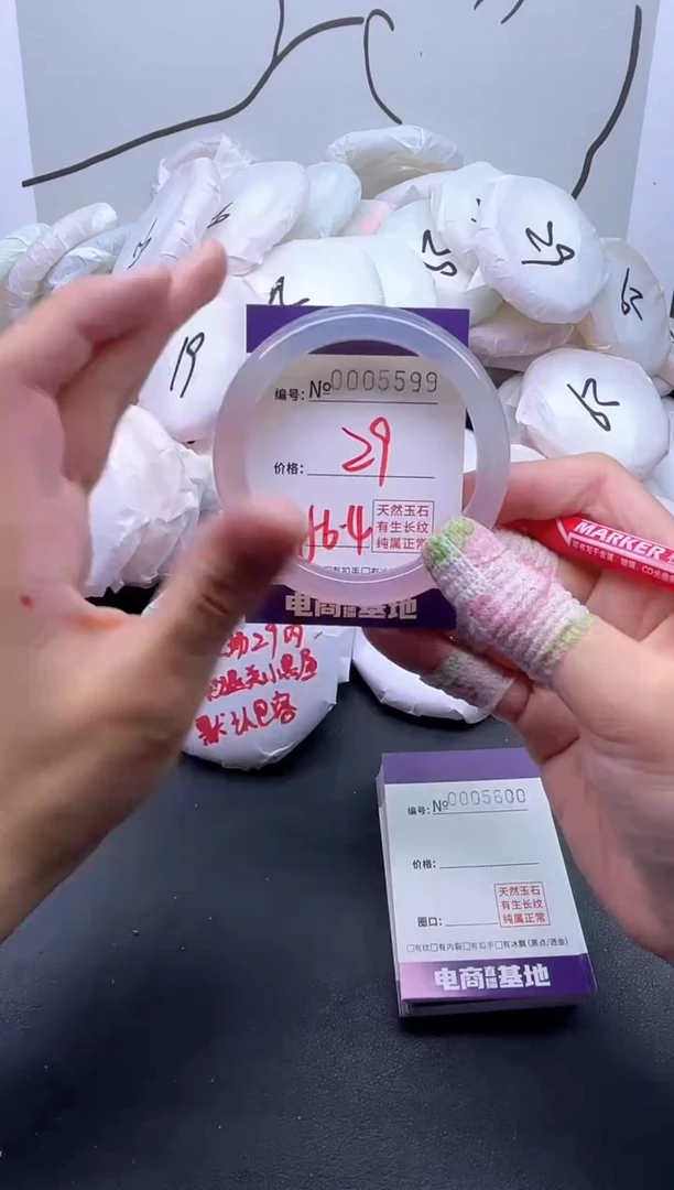 手镯玛瑙/玉髓未镶嵌5599