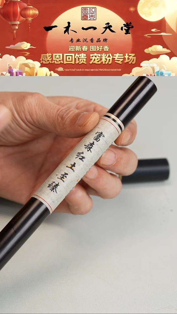 沉香沉香碎屑富森红土至臻10g