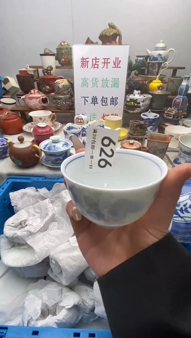瓷片新号全场亏钱出一对一闪购