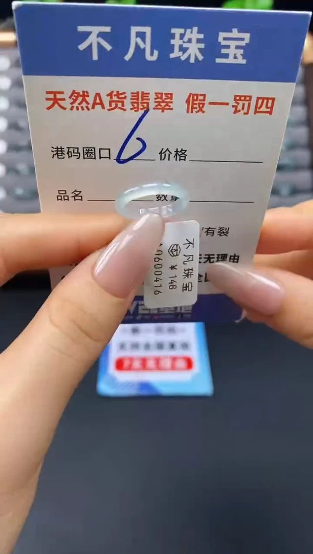 未镶嵌戒指翡翠天然A货翡翠00416