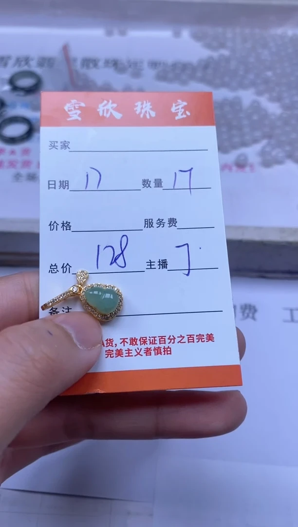 颈饰银S925镀金镶嵌翡翠雪欣散珠定制diy
