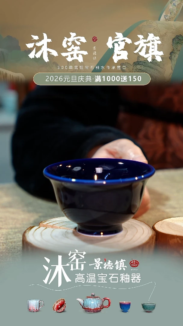 柴窑熙宝蓝【双非遗】沐窑·匠师手作