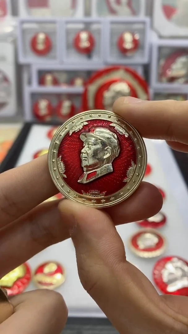 【闪购商品】其他普通金属红章五葵花背五洲