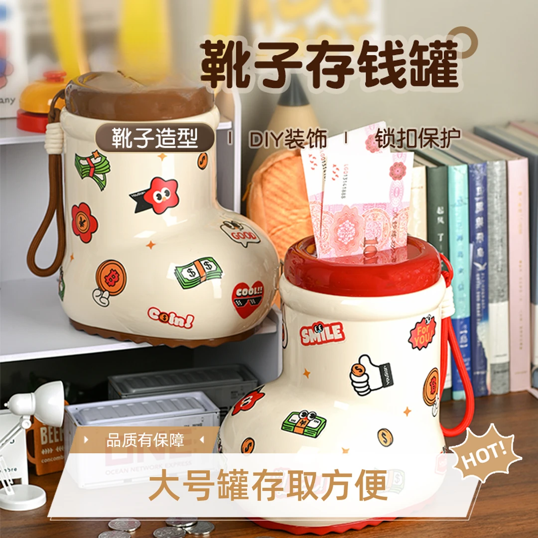 颜值喜庆靴子存钱罐可存取儿童卡通储蓄罐大号男孩女孩生日礼物