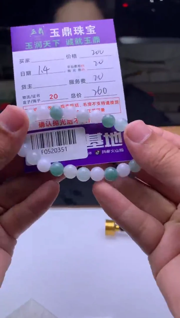 未镶嵌定制翡翠夕**霄  F0520351