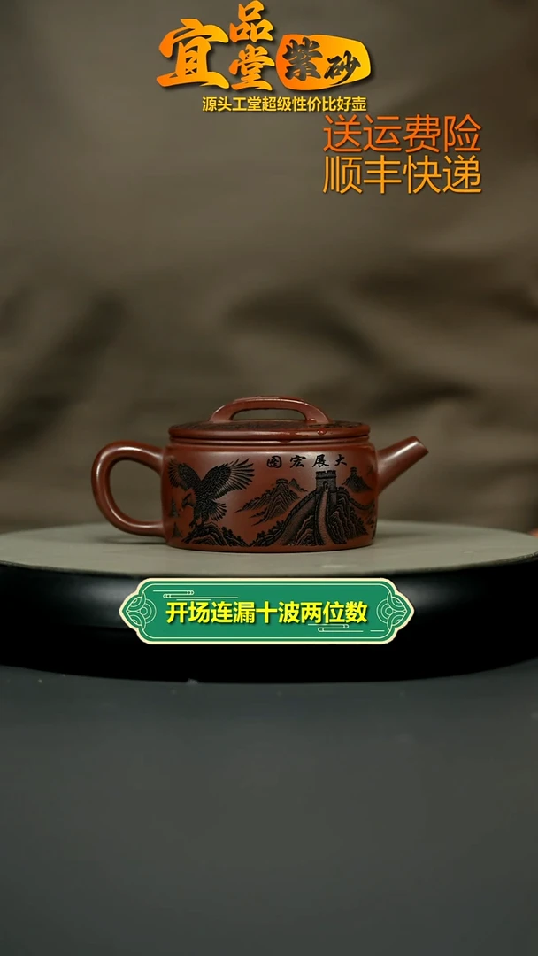 茶壶紫砂龙血砂大展宏图汉瓦200cc