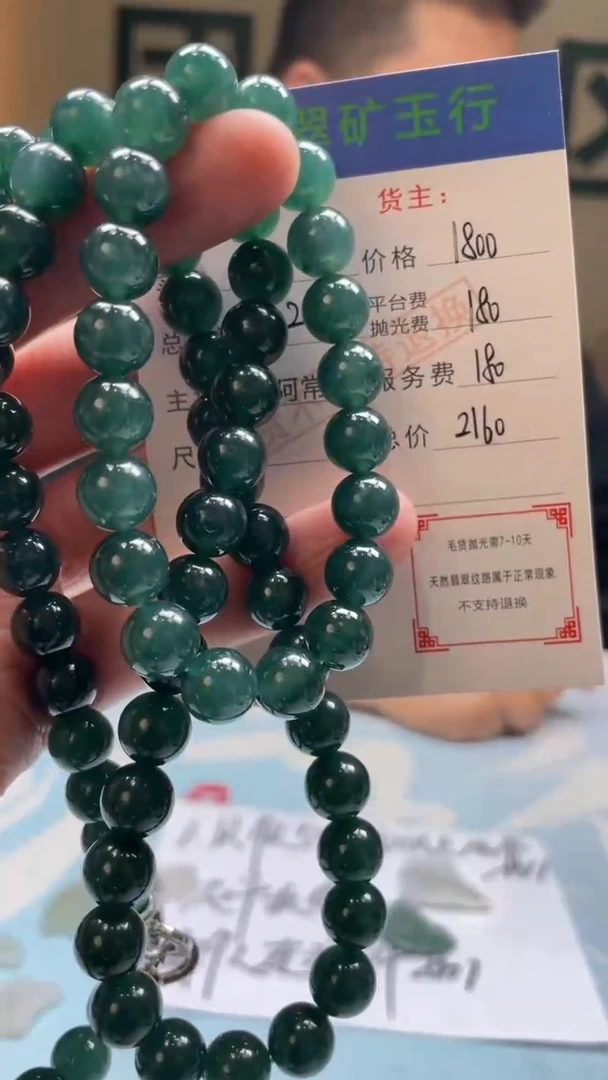 未镶嵌定制翡翠永****8-毛货-不退不换-多样性-发两个