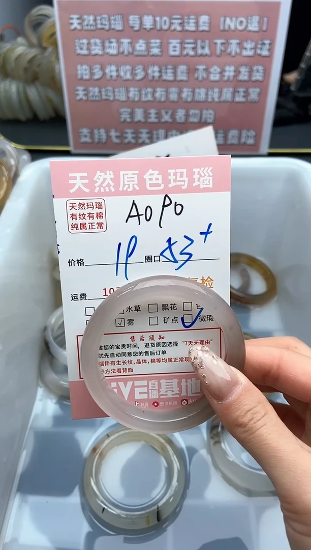 【闪购商品】玛瑙/玉髓手镯未镶嵌090