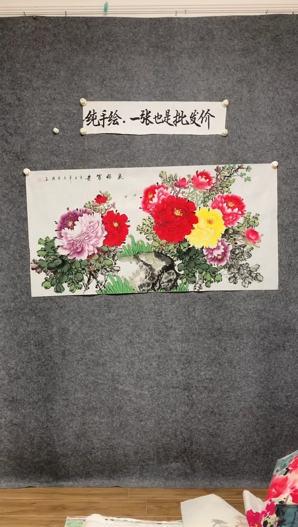 横款陈芬清画作花开富贵尺寸136*68